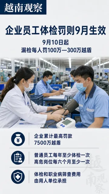 北宁和广宁设立中央直辖市进入国会审议程序