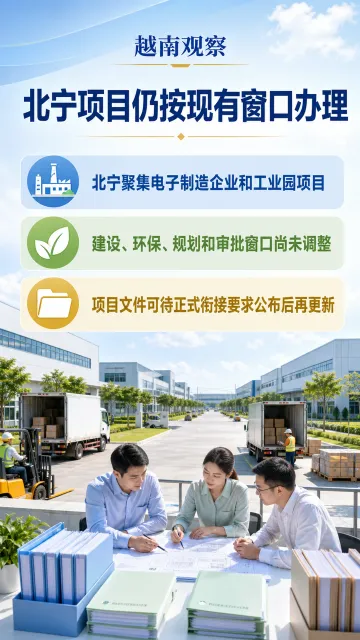 # 北宁和广宁设立直辖市仍待法定程序