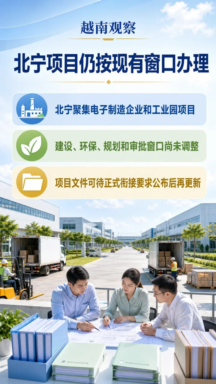 # 北宁和广宁设立直辖市仍待法定程序