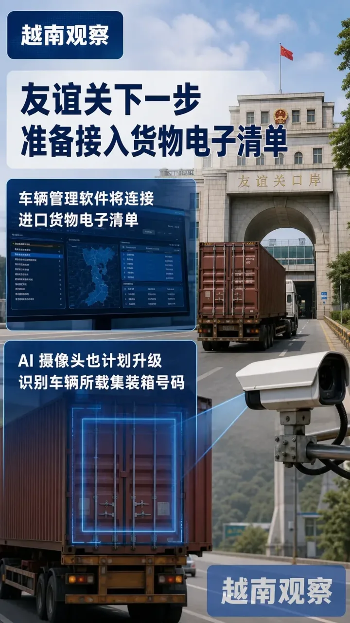 # 友谊关跨境货车已接入二维码缴费和 AI 摄像头监管