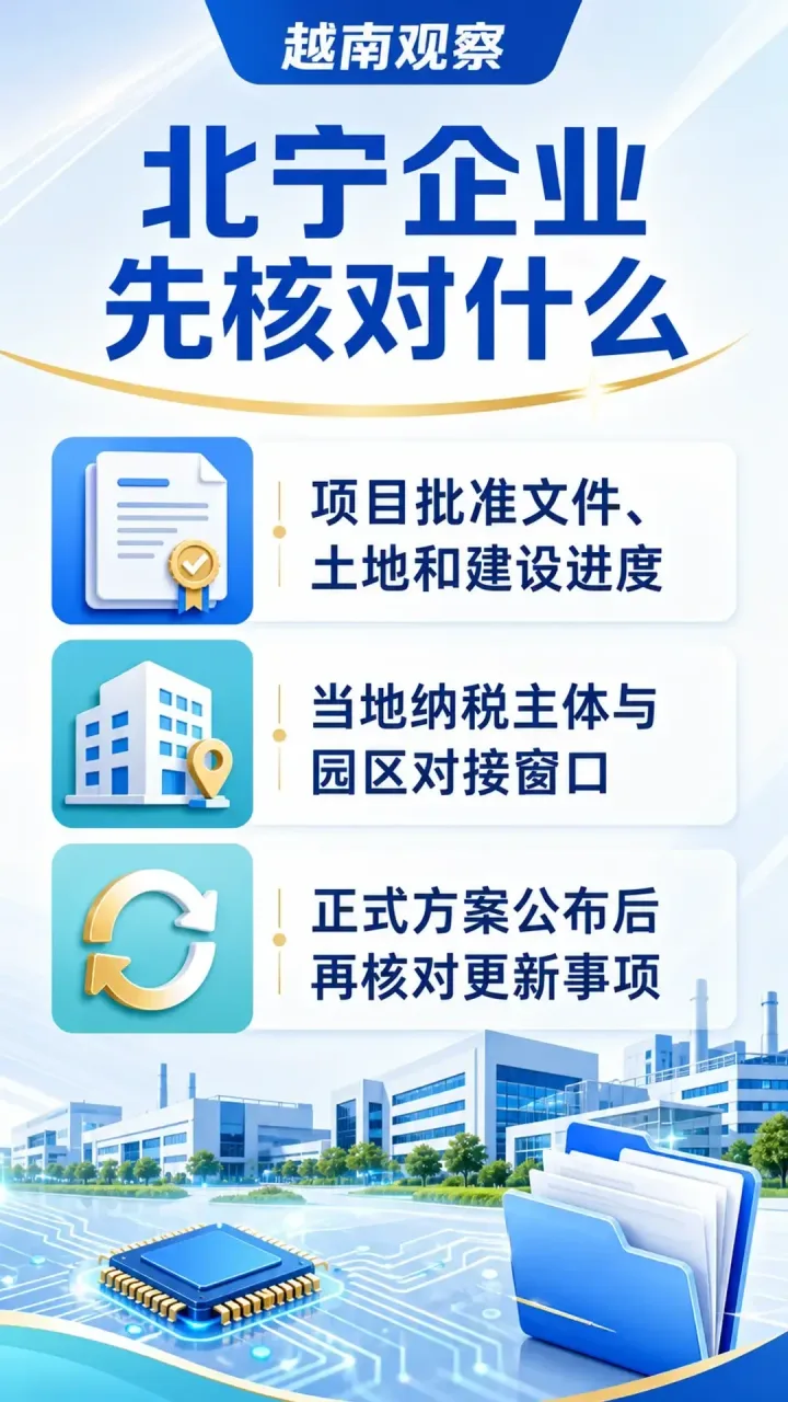 # 越共全会通过北宁和广宁设立直辖市政策主张