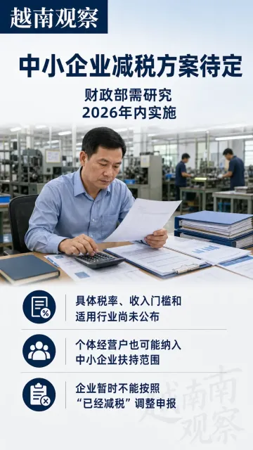 北宁和广宁设立中央直辖市进入国会审议程序