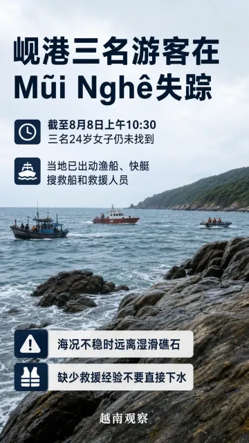 越南拟为小微经营主体减税30%