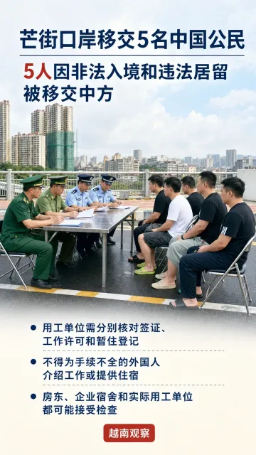 7月29日越南观察