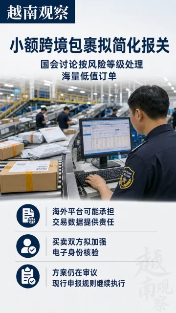 北宁和广宁设立中央直辖市进入国会审议程序