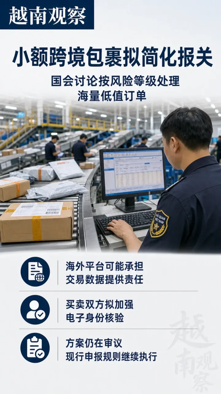 8月4日下午，越南国会常委会同意把北宁、广宁设立中央直辖市的议题，补充进8月3日至24日举行的国会特别会议议程。