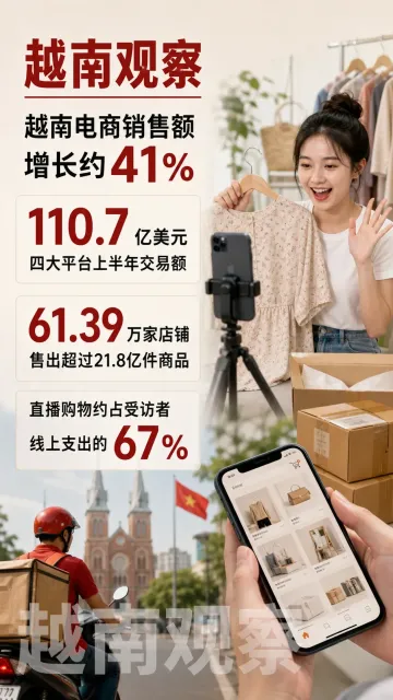 8月9日越南观察