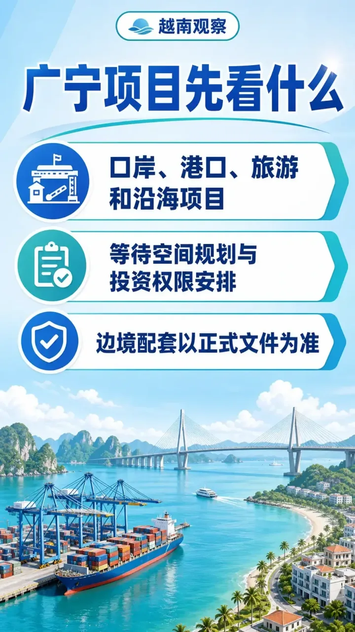 # 越共全会通过北宁和广宁设立直辖市政策主张