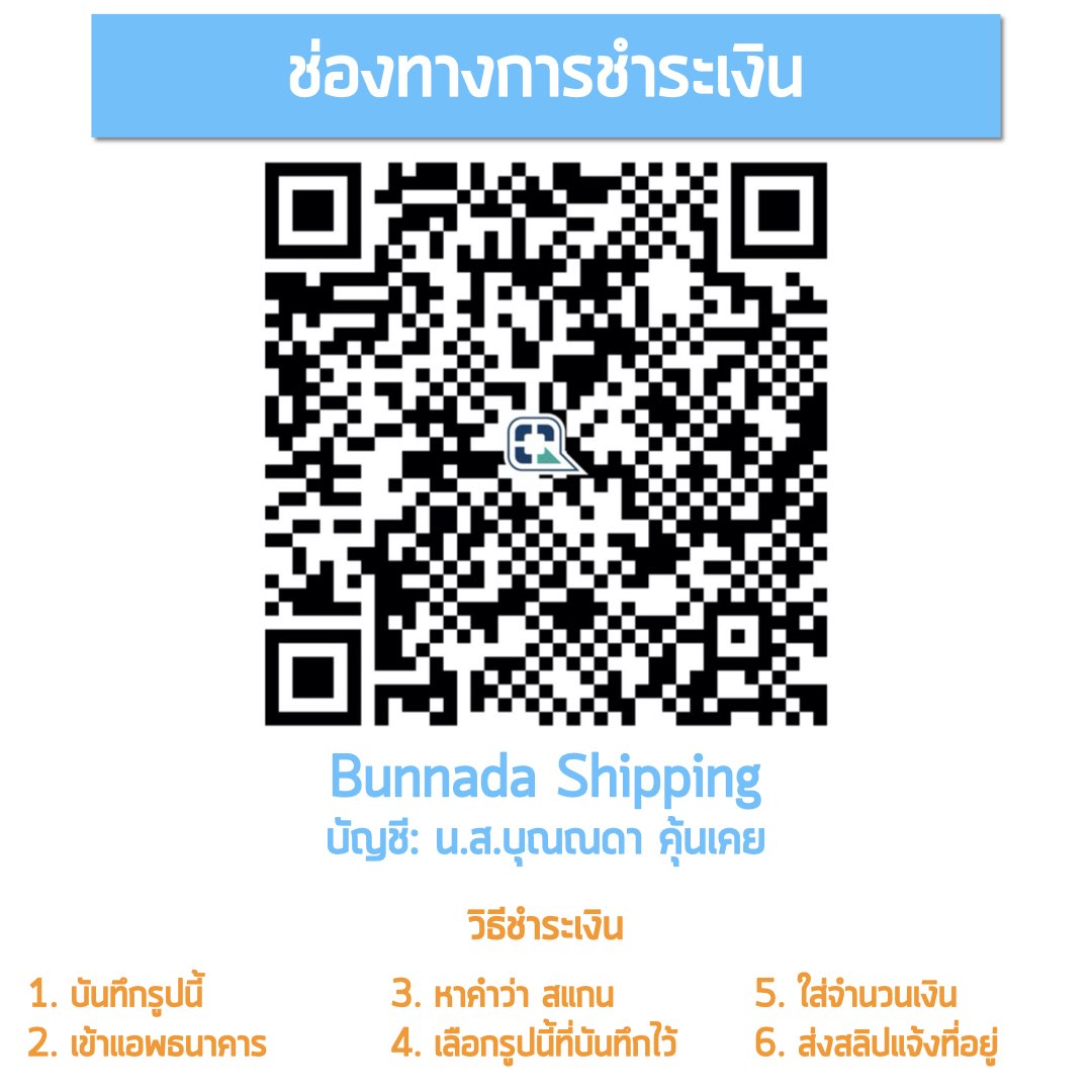 ชำระเงินด้วย QR Code