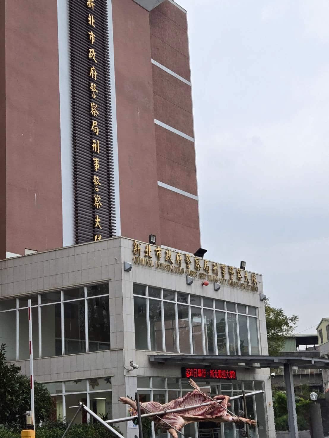 新北警察局烤全羊案例照片 4