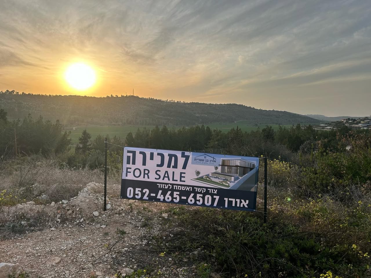 מגרש בגבעות עדן