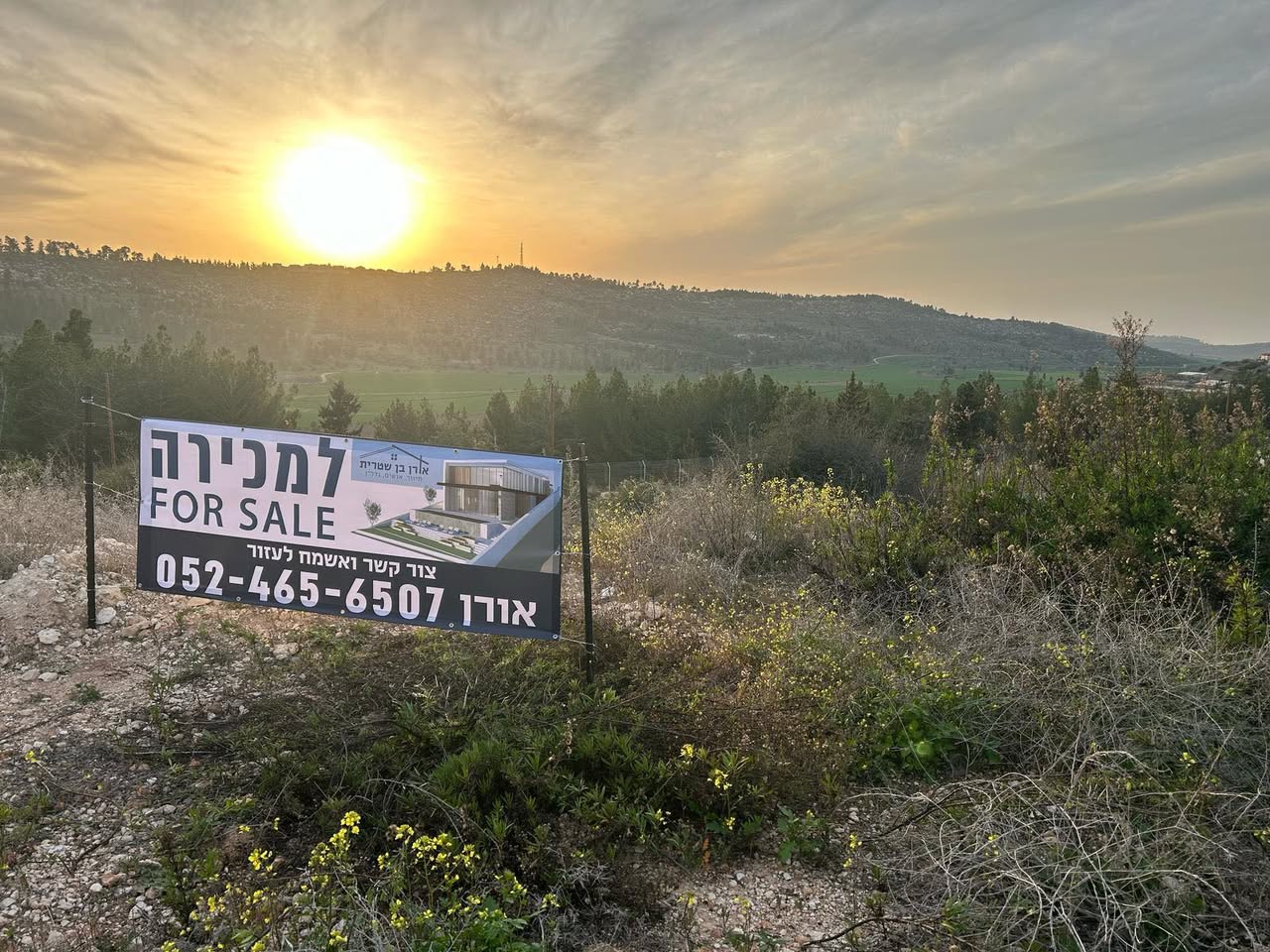 מגרש בגבעות עדן — תמונה 2