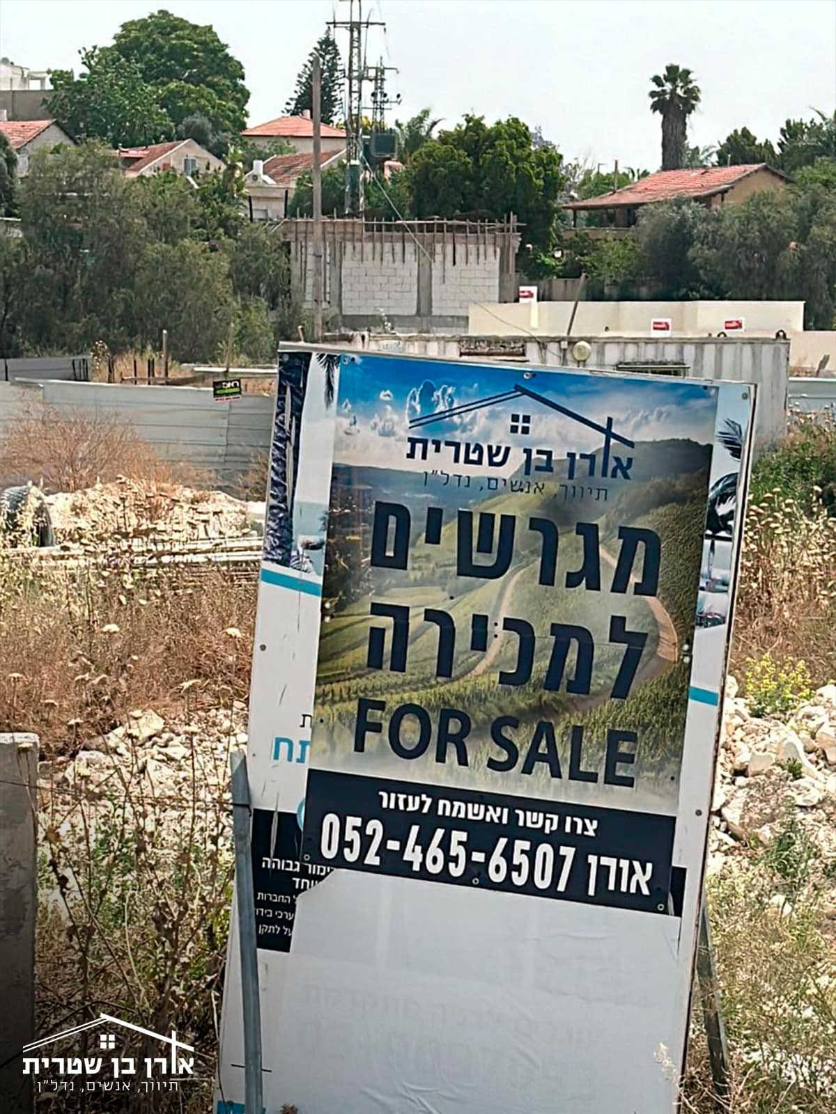 נכס בשריגים