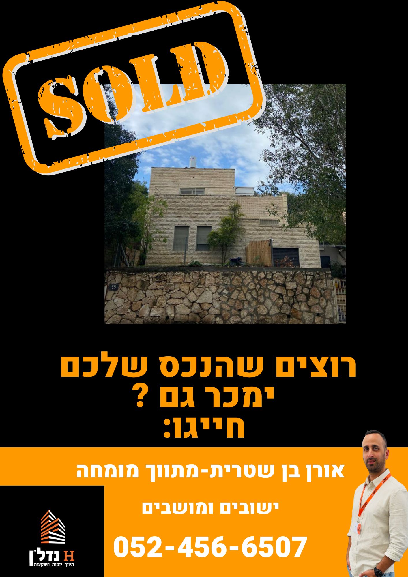 נכס בשריגים
