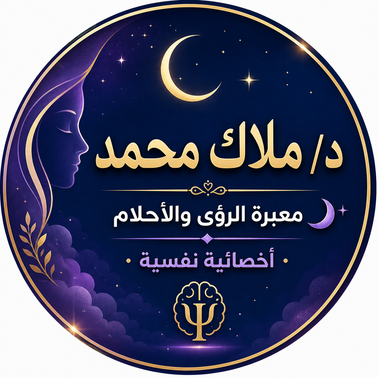 د/ملاك محمد
