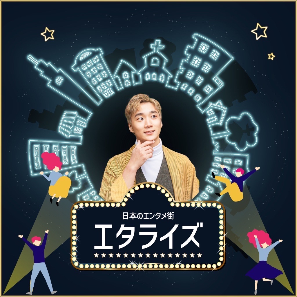 エタライズのヘッダ画像