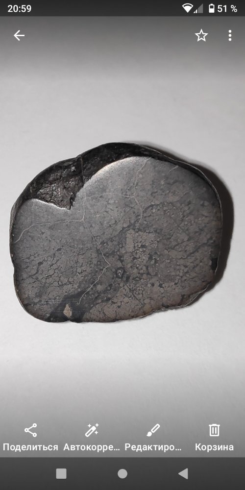 Lunar Meteorite Anorthosite Basalt or other very rare Achondrite Notice