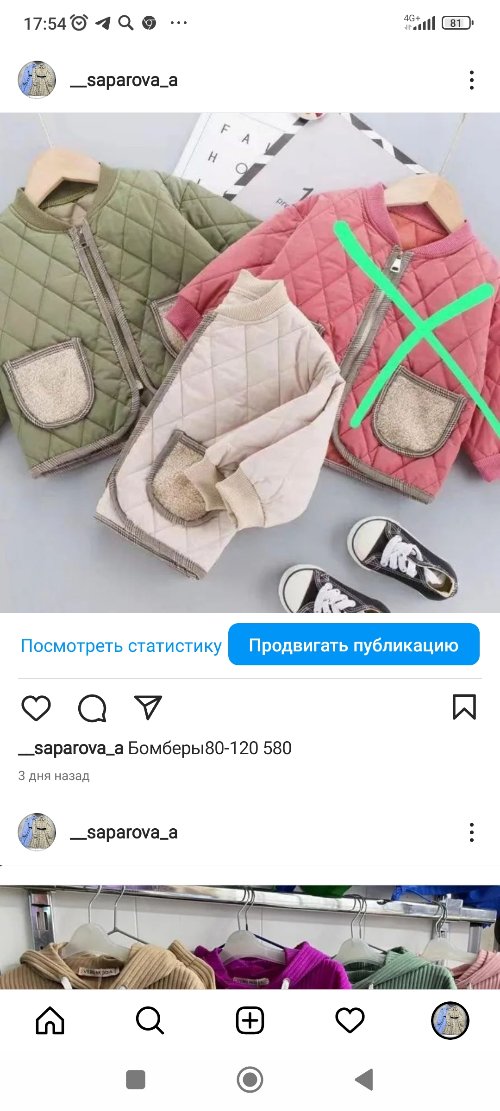 Детские вещи