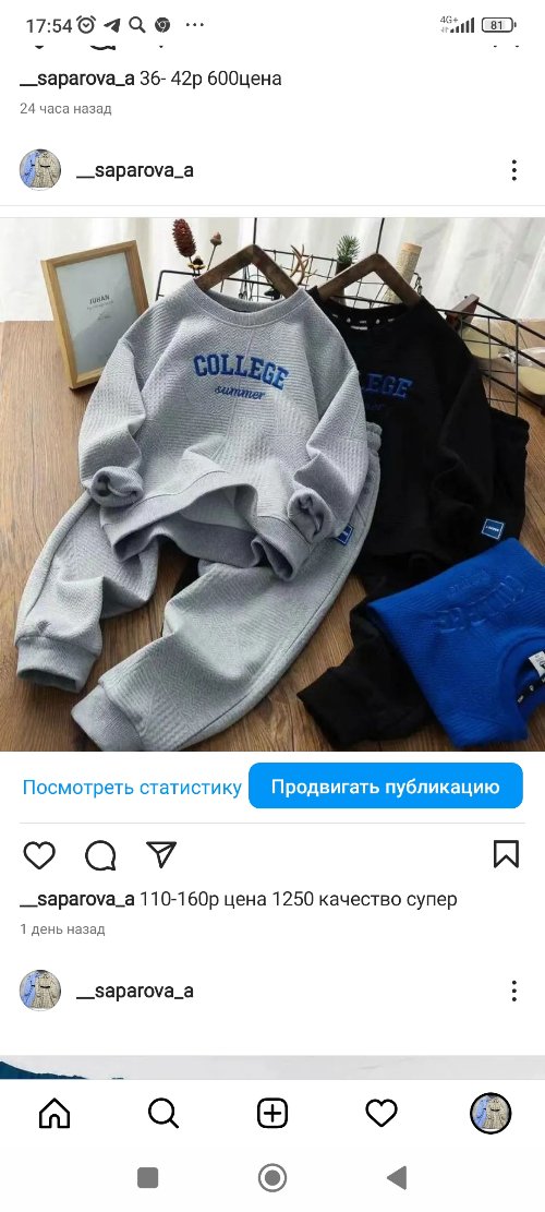 Детские вещи