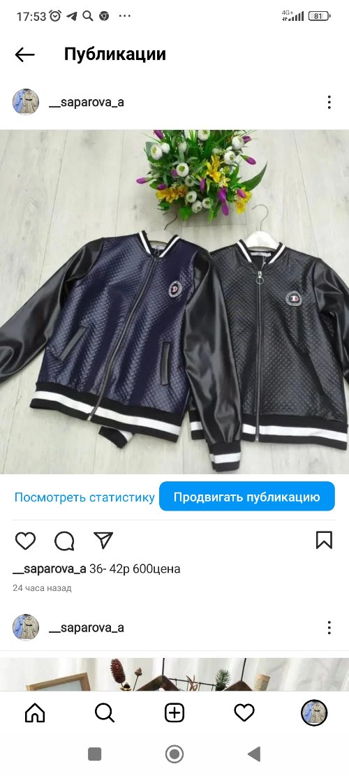 Детские вещи