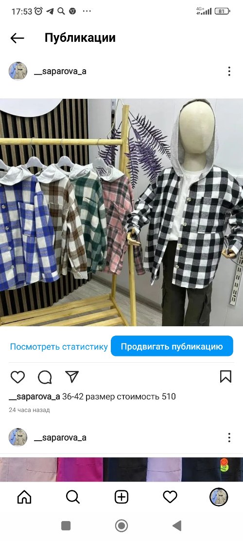 Детские вещи