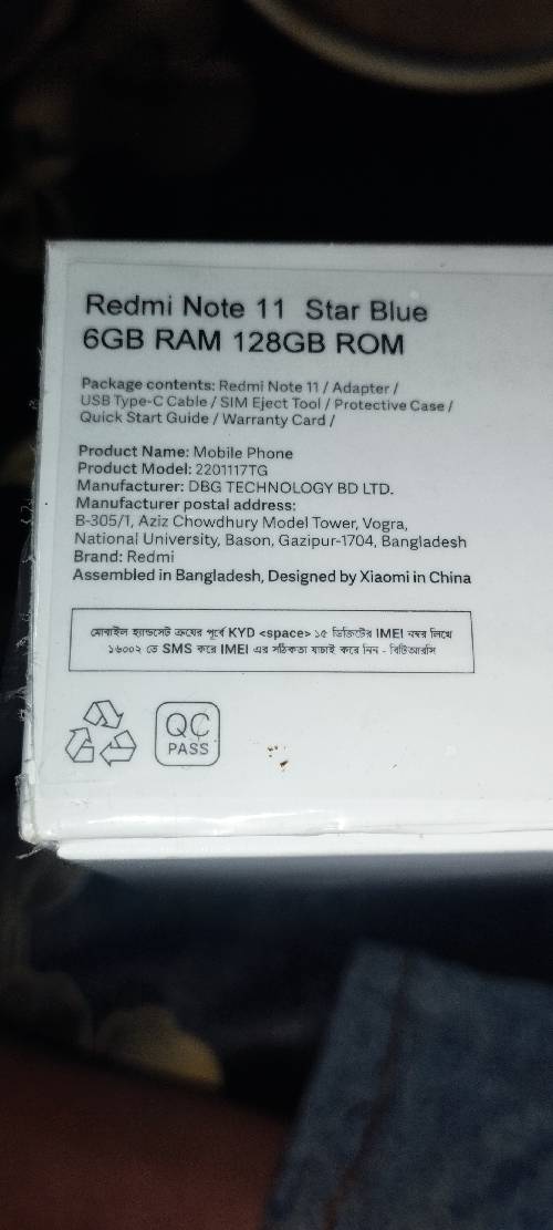 সাথে পাবেন চার্জার এবং বক্স