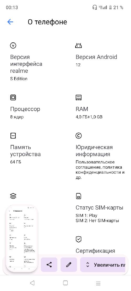 Телефон в хорошому стані купляв місяць тому покишо без скарг