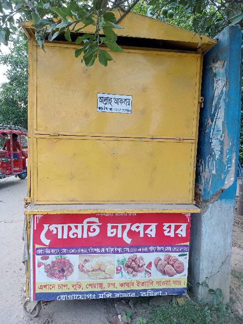 চাপের গাড়ি