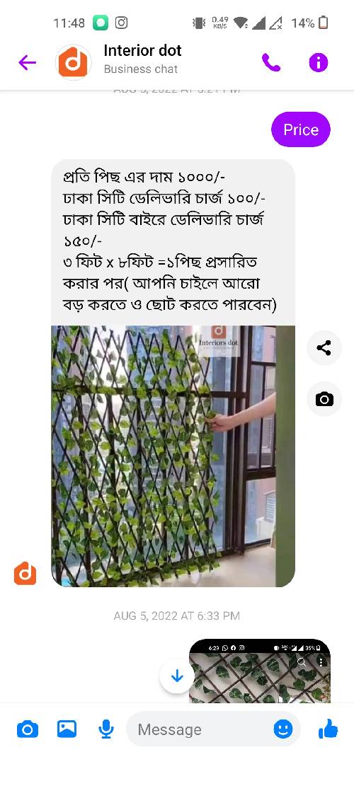 Artificial fence In good condition Size: 3×8 feet (choto boro