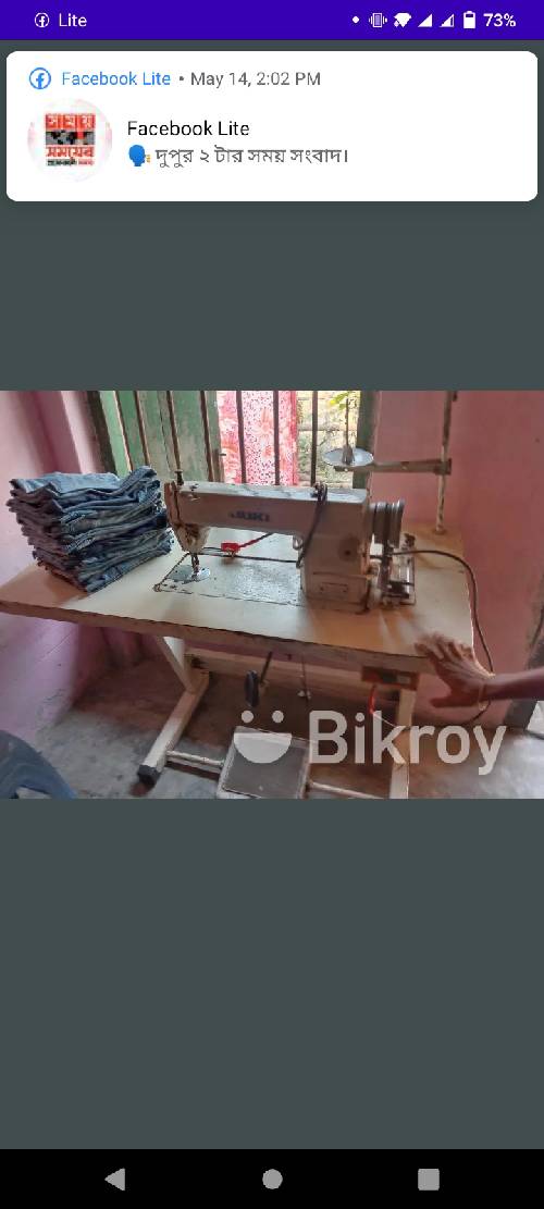 ইলেকট্রিক সেলাই মেশিন বরিশাল সদর বরিশাল
