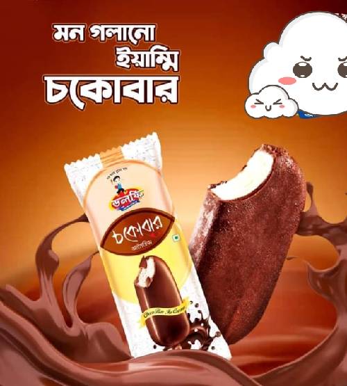 Dolfy ice cream Wholesale market place Chittagong