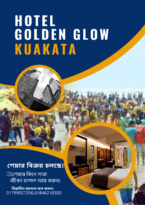 👉মাত্র ৪০০০ (চার হাজার) টাকা মাসিক কিস্তিতে সর্বমোট ২.৫ লক্ষ