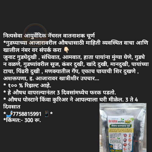 Vatnashk churn By - नित्यसेवा आयुर्वेद Product Specifications Manufacturer -
