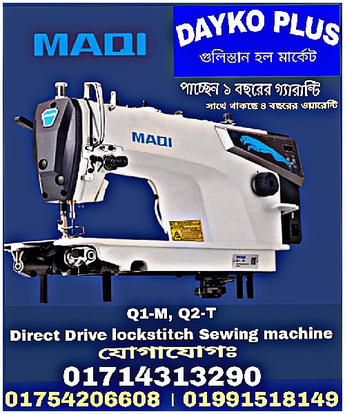 যেকোনো ধরনের মেশিন নিন