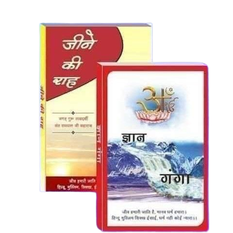 गीता,वेद, शास्त्रों,का सार सरल तरीके से लिखे हुआ इस पुस्तक