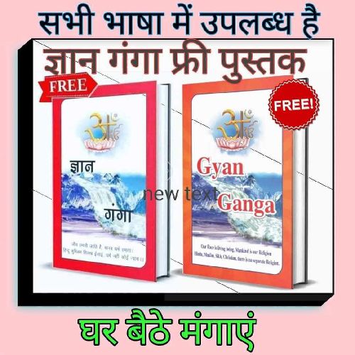 #सभी_मेंबर_के_लिए_ज्ञान_गंगा__पुस्तक_फ्री_ *Free fre Free Free Free Free* पुस्तक ज्ञानगंगा पुस्तक