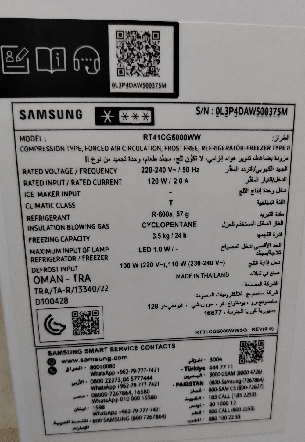 New fridge Samsung