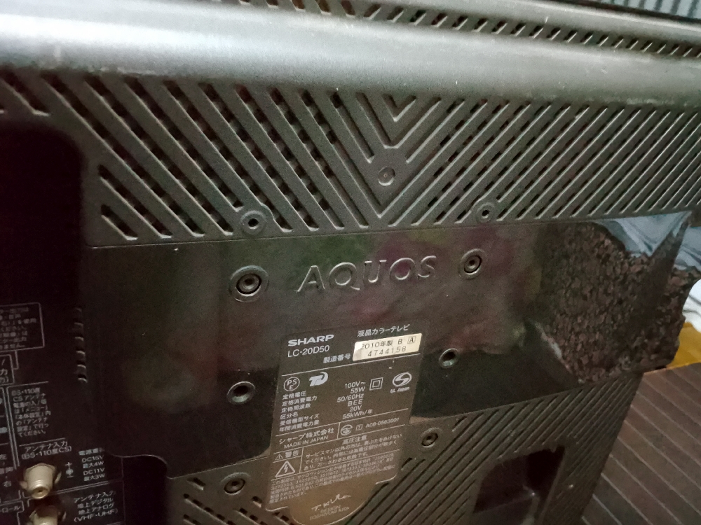 Sharp aquas monitor (original japanese)
