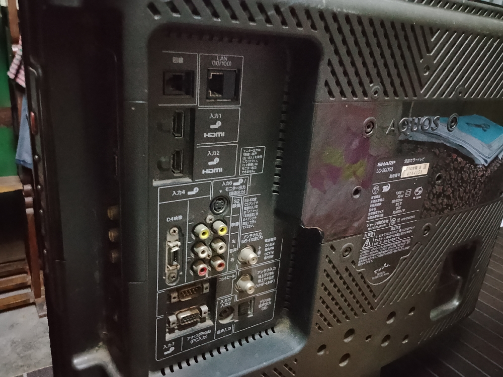 Sharp aquas monitor (original japanese)