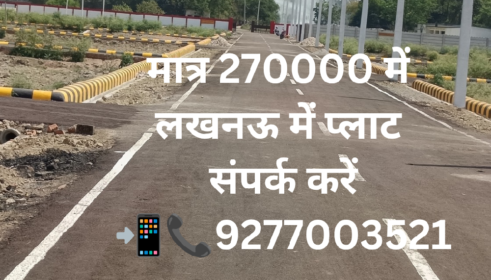 Sitapur road Lucknow ki side