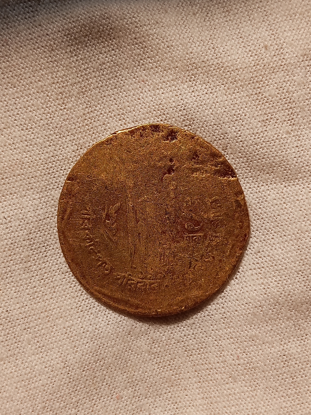 This is Bangladeshi coin