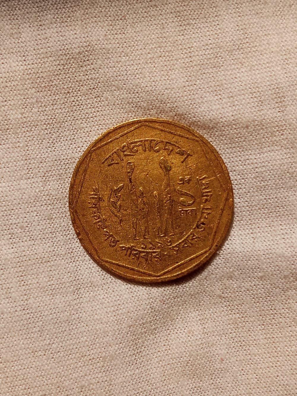 This is Bangladeshi coin
