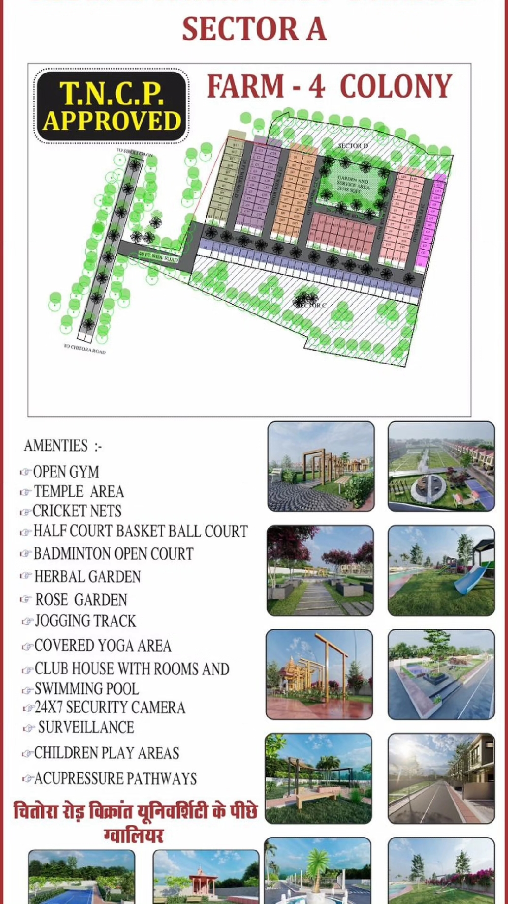 GLOBAL SMART CITY FARM 4