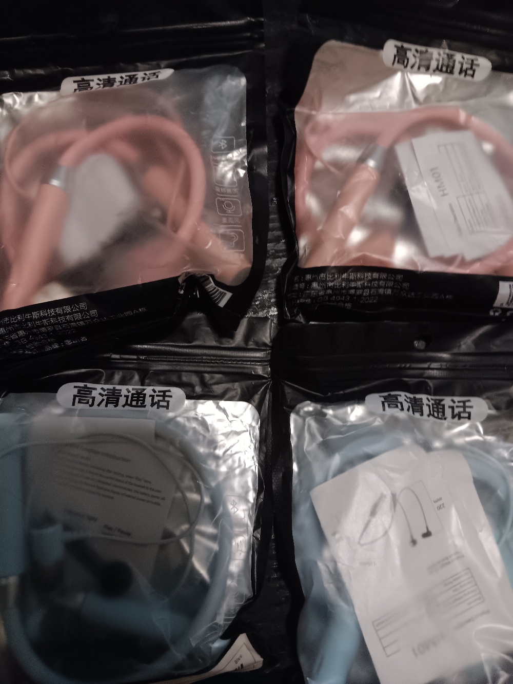 NICE MUSIC WIRED NECK BLACK RECHARGEABLE BLUETOOTH EARBUDS GREAT SOUND
