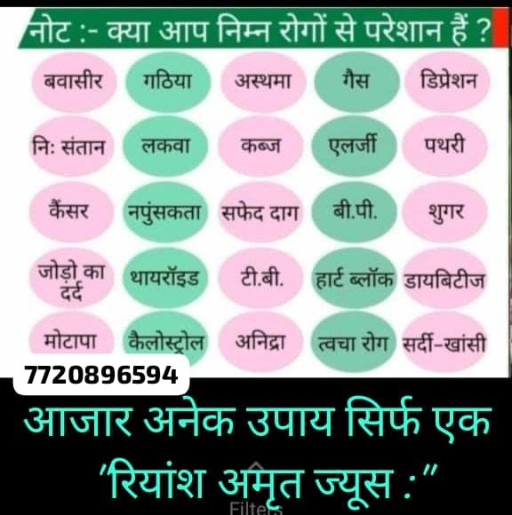 Riyansh Amrut juice India's best nutrition It helps increase our