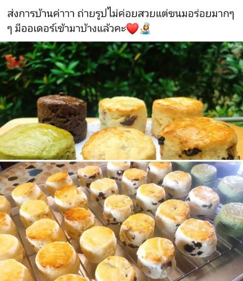 รีวิวจากนักเรียนคลาส Scone