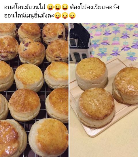 รีวิวจากนักเรียนคลาส Scone