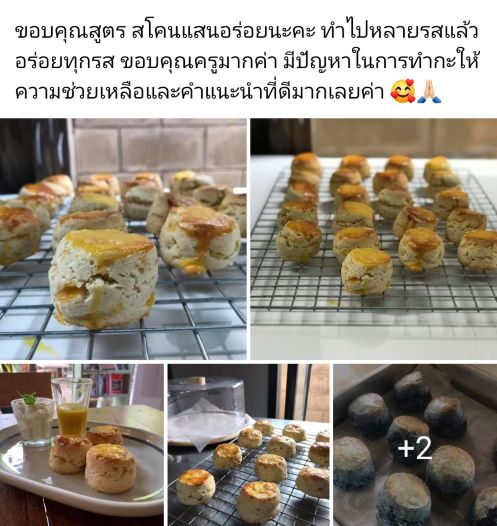 รีวิวจากนักเรียนคลาส Scone