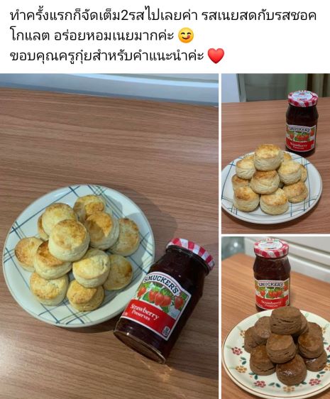 รีวิวจากนักเรียนคลาส Scone