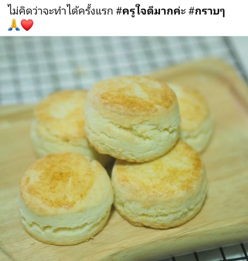 รีวิวจากนักเรียนคลาส Scone